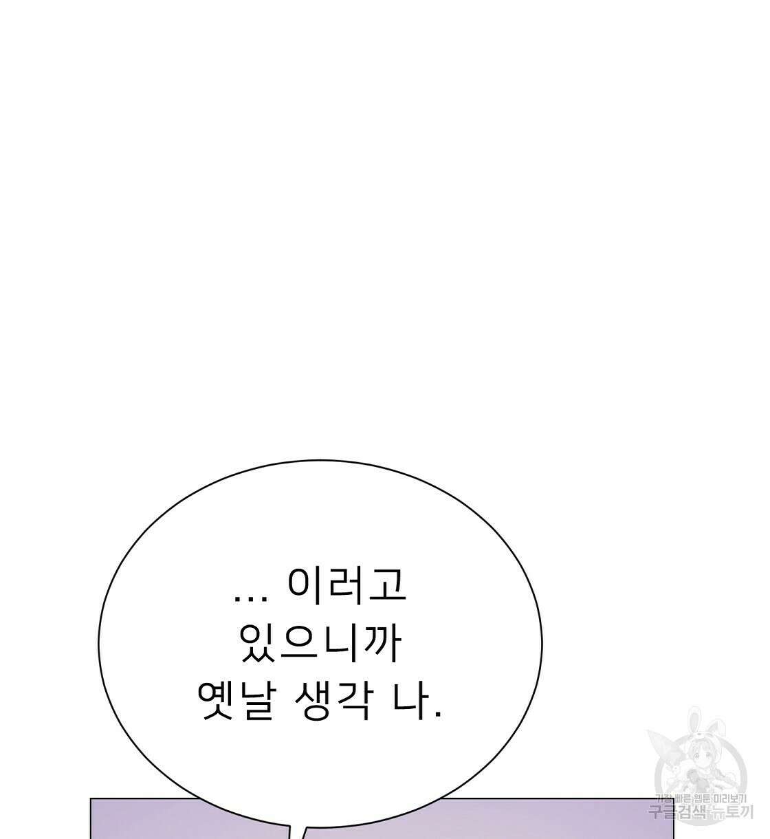 위어 32화 90