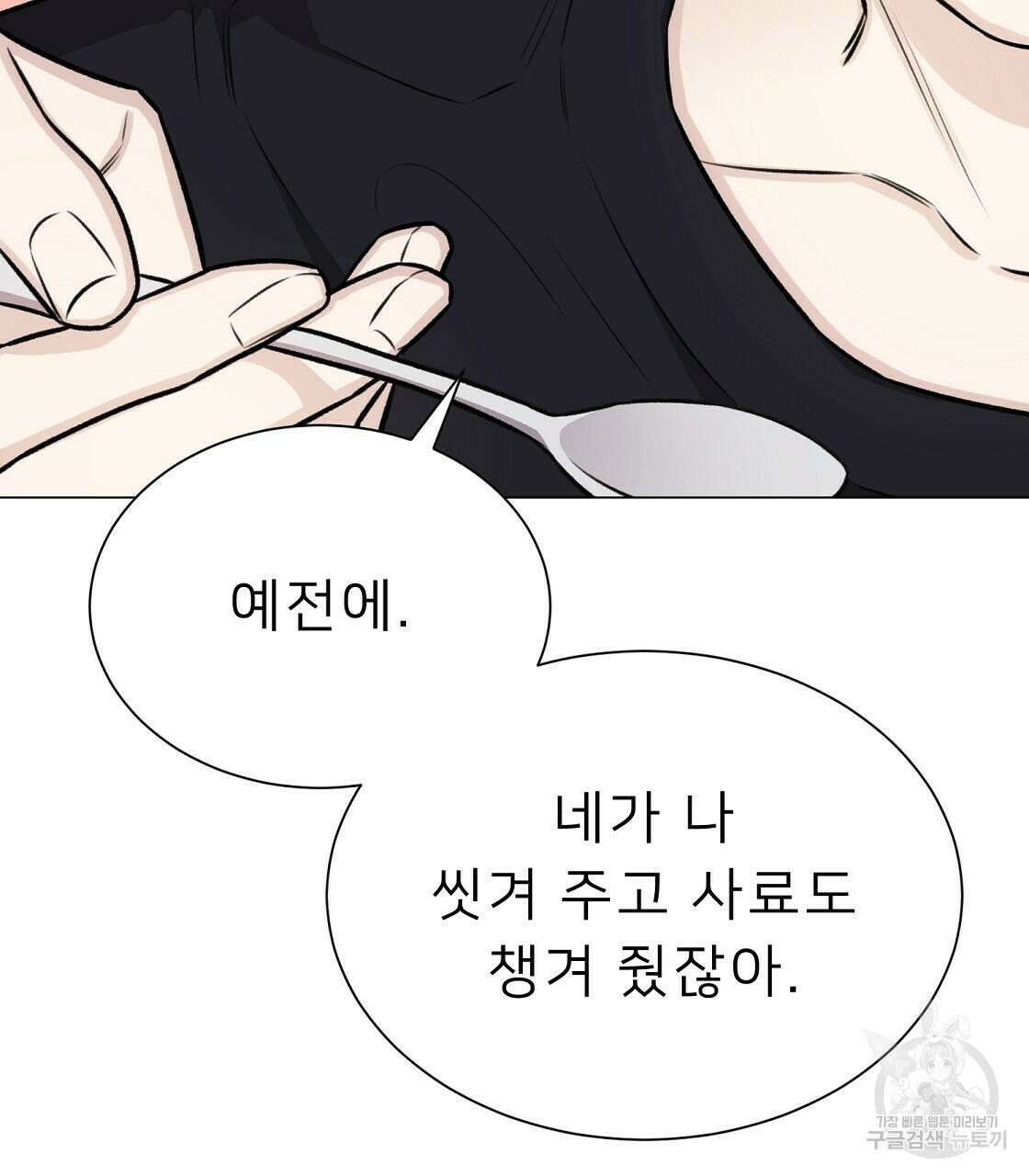 위어 32화 93
