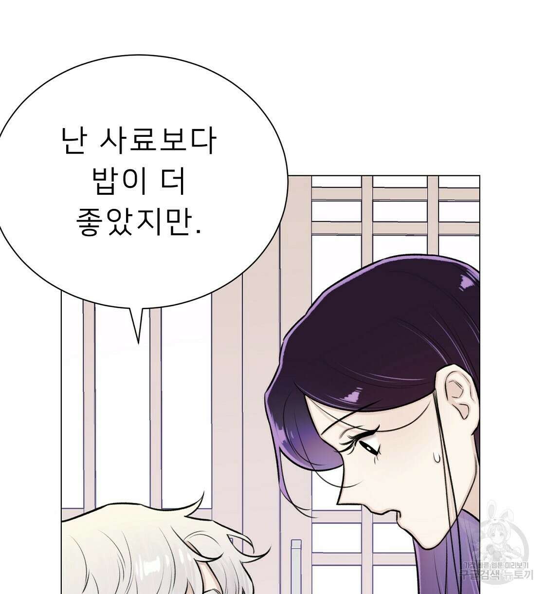 위어 32화 94