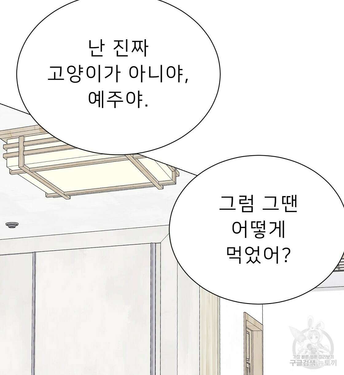 위어 32화 96