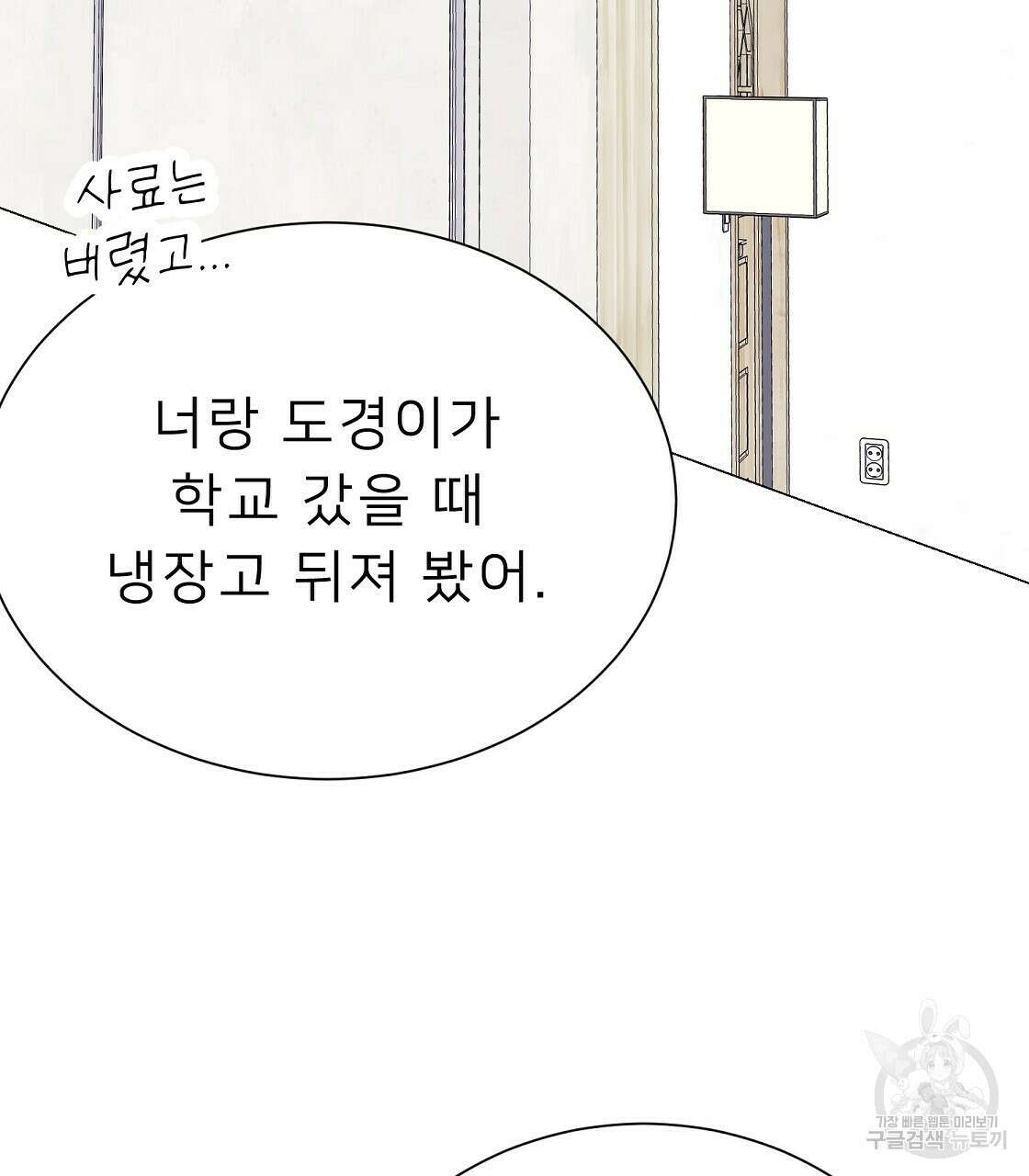 위어 32화 97