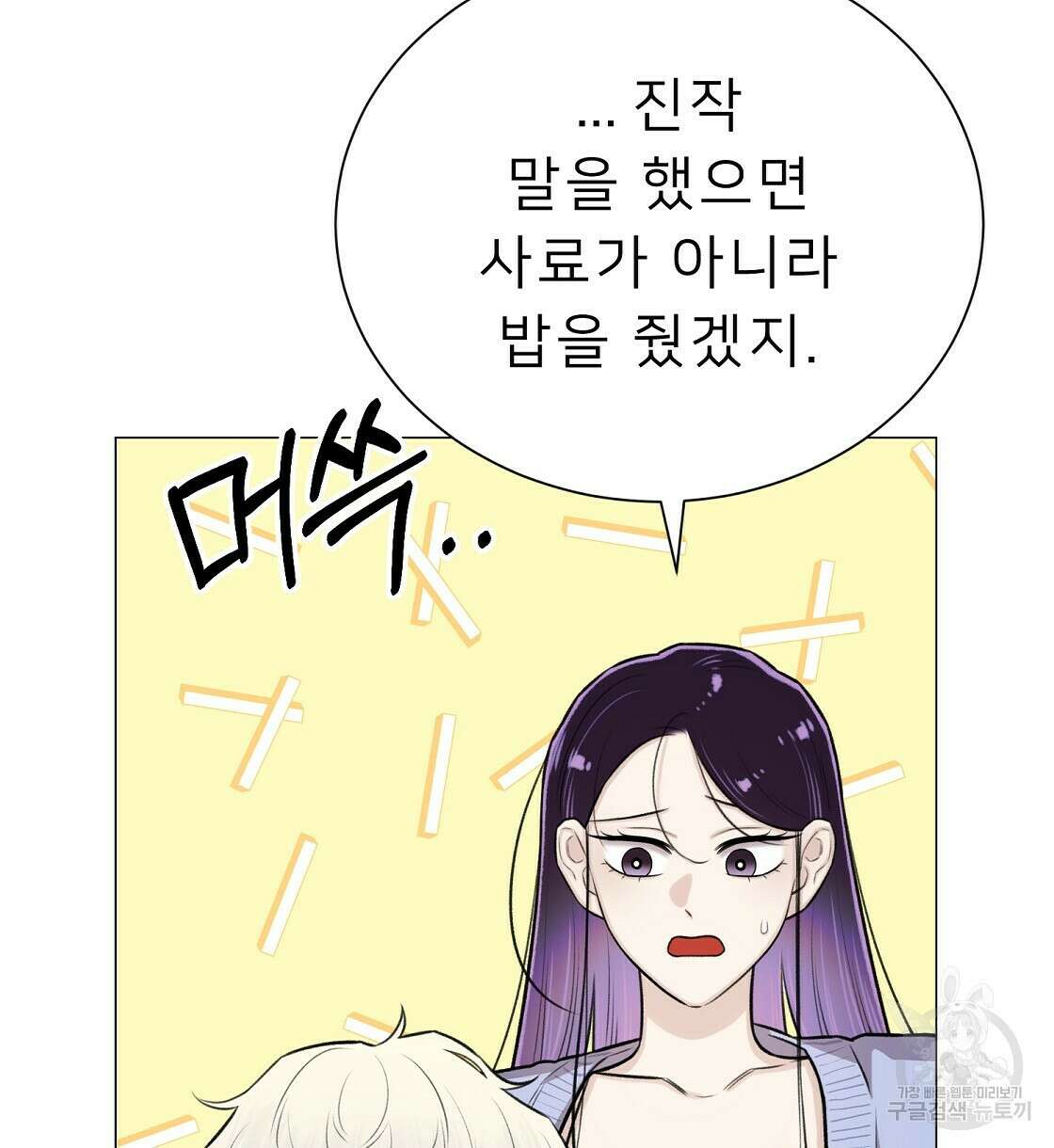 위어 32화 98