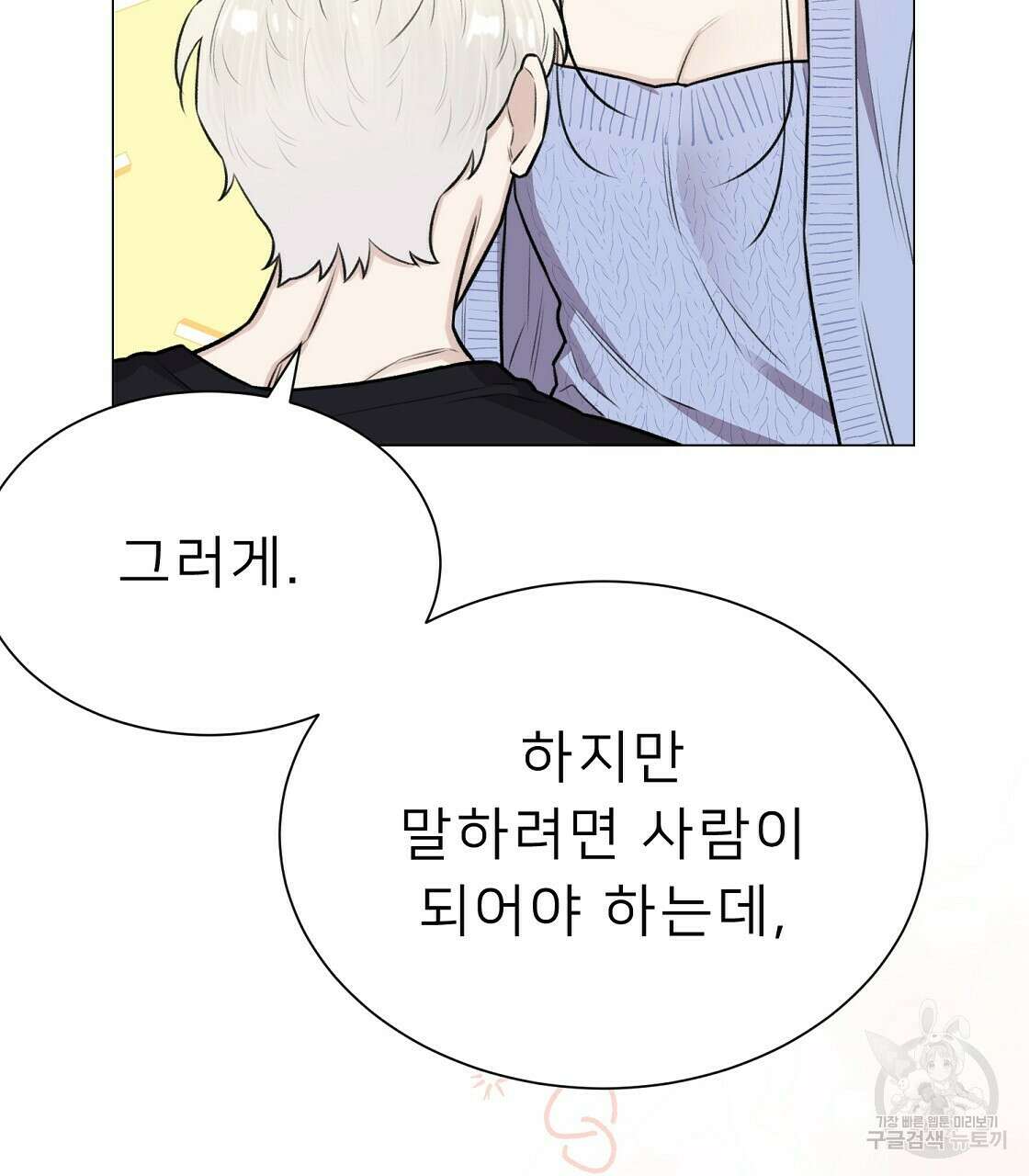 위어 32화 99
