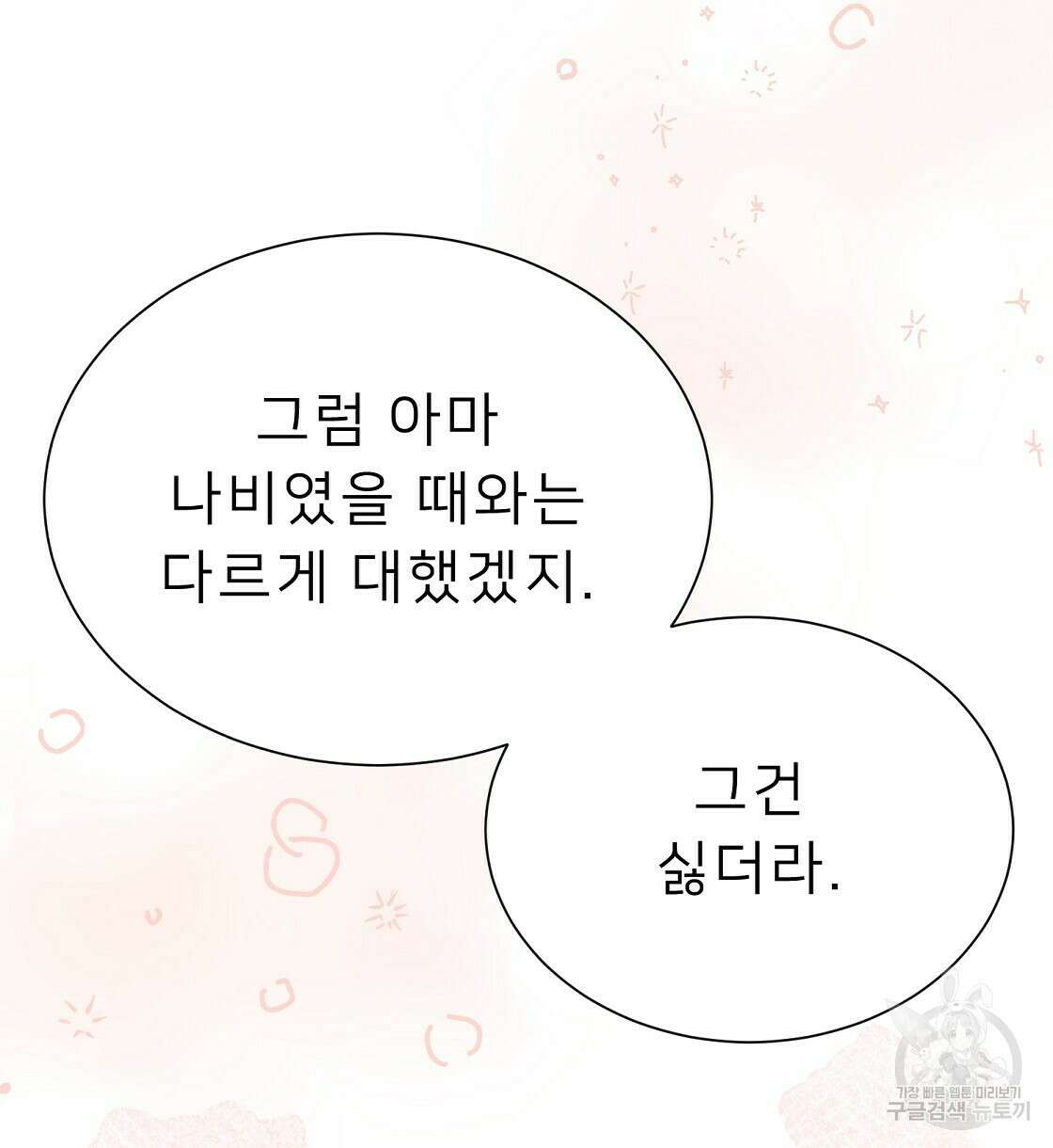 위어 32화 100