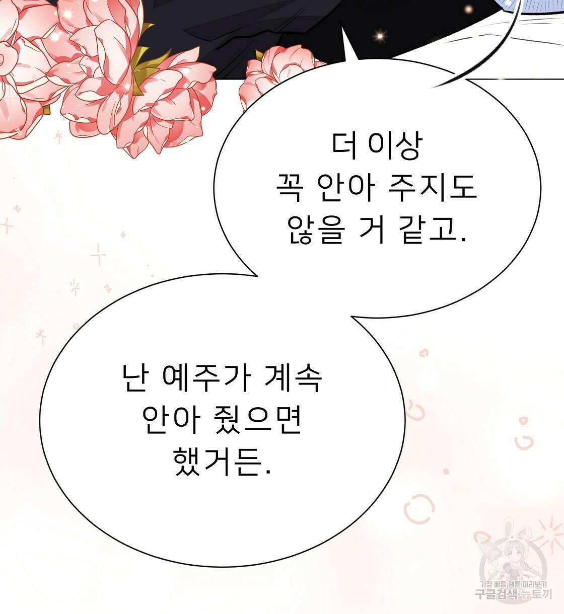 위어 32화 102