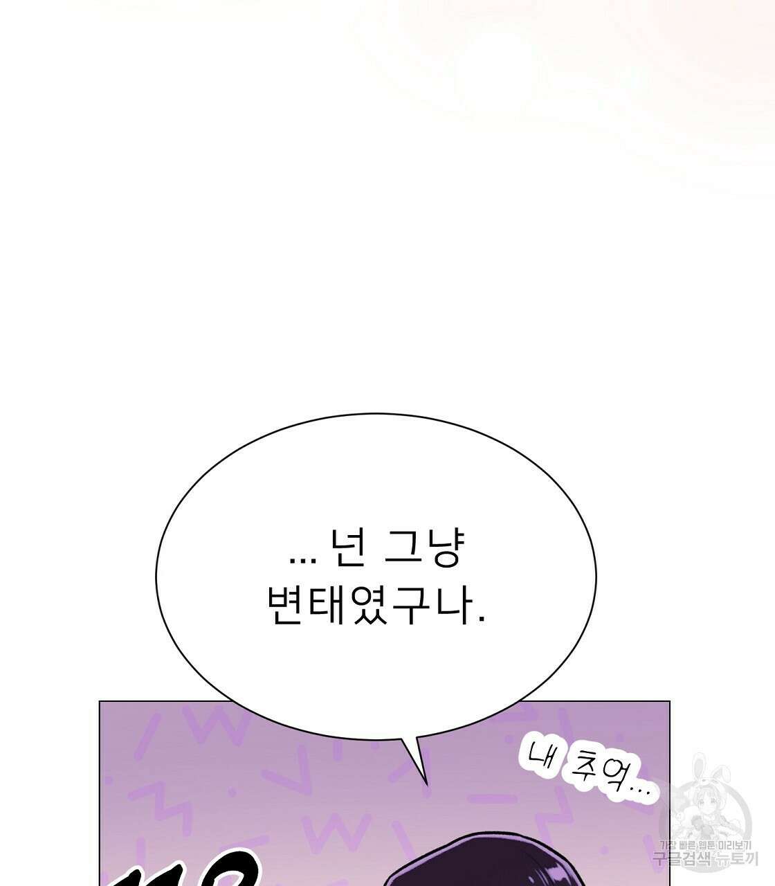 위어 32화 103