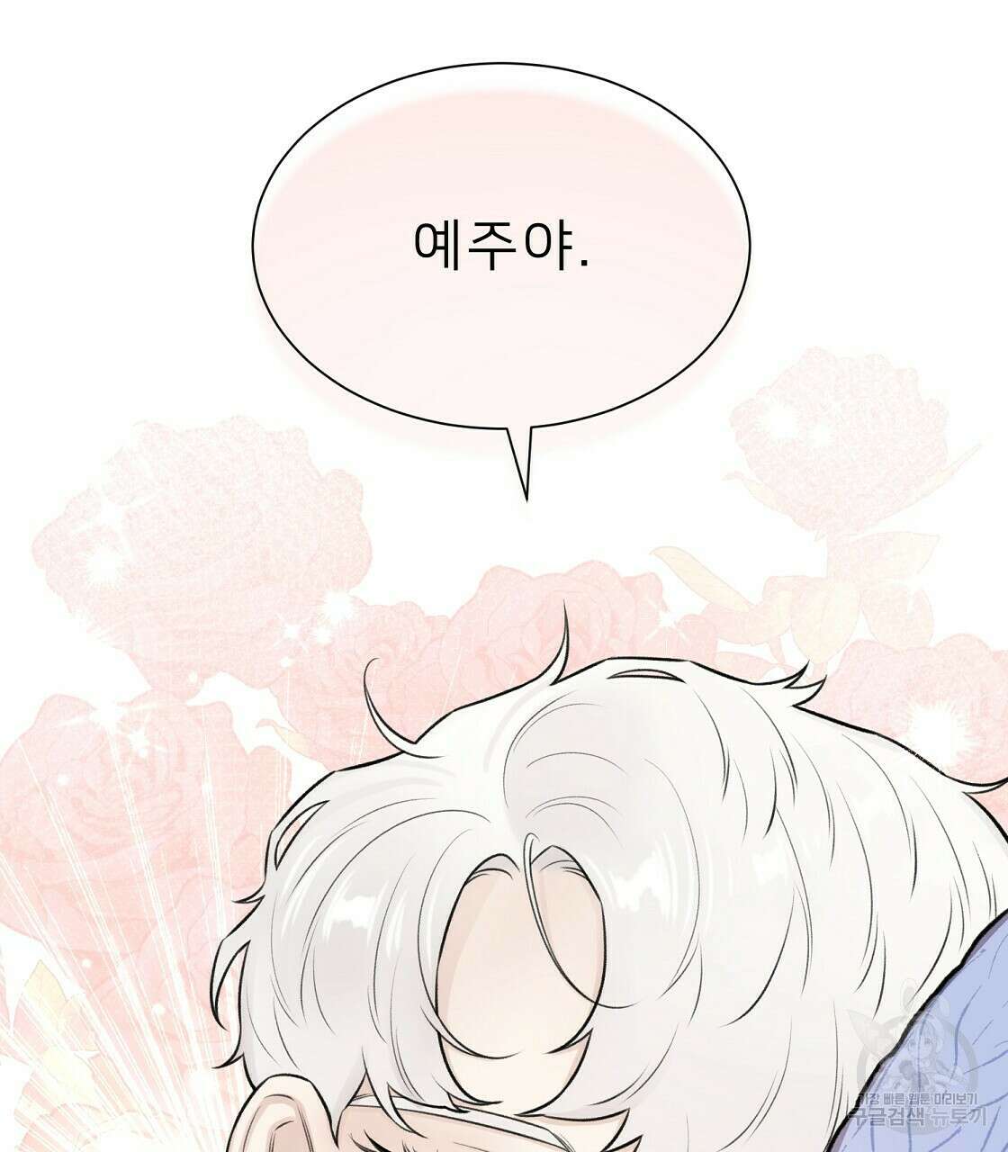 위어 32화 105