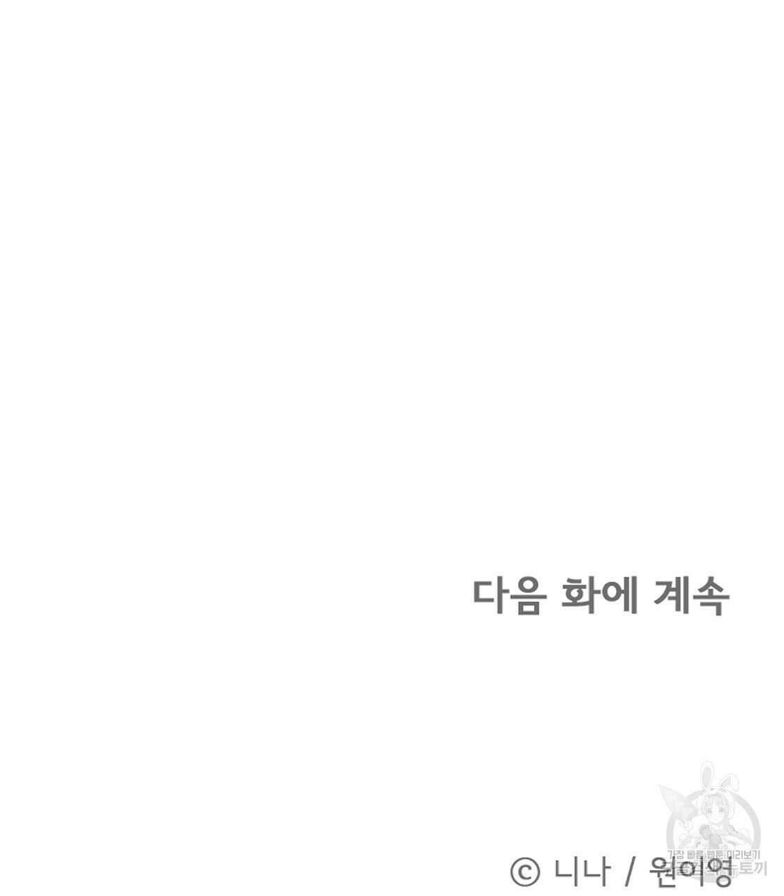 위어 32화 109