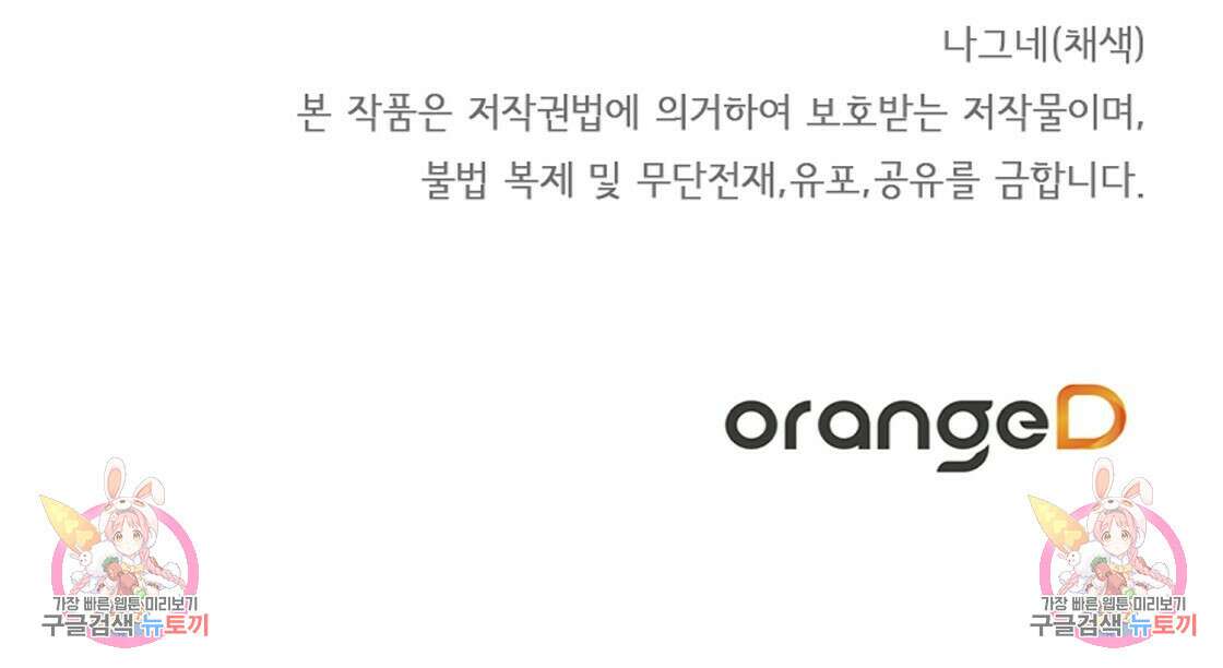 위어 32화 110