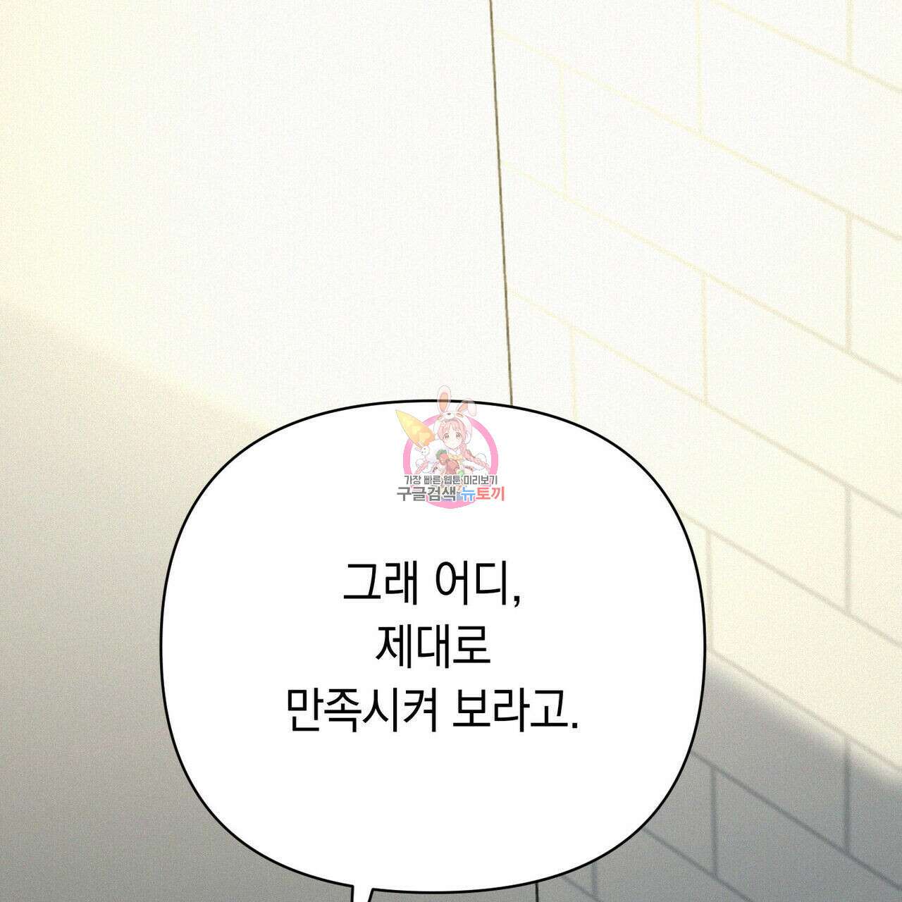 메리 온더락 4화 완결 1
