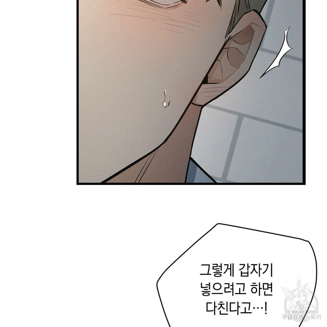메리 온더락 4화 완결 6
