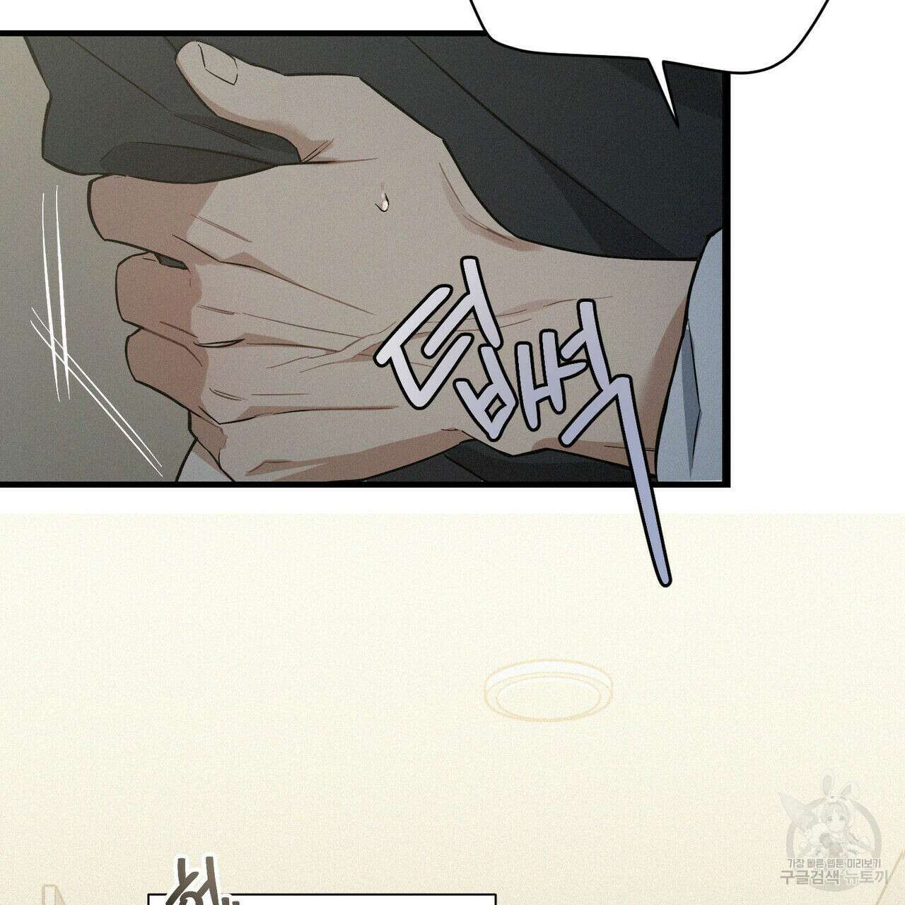 메리 온더락 4화 완결 7