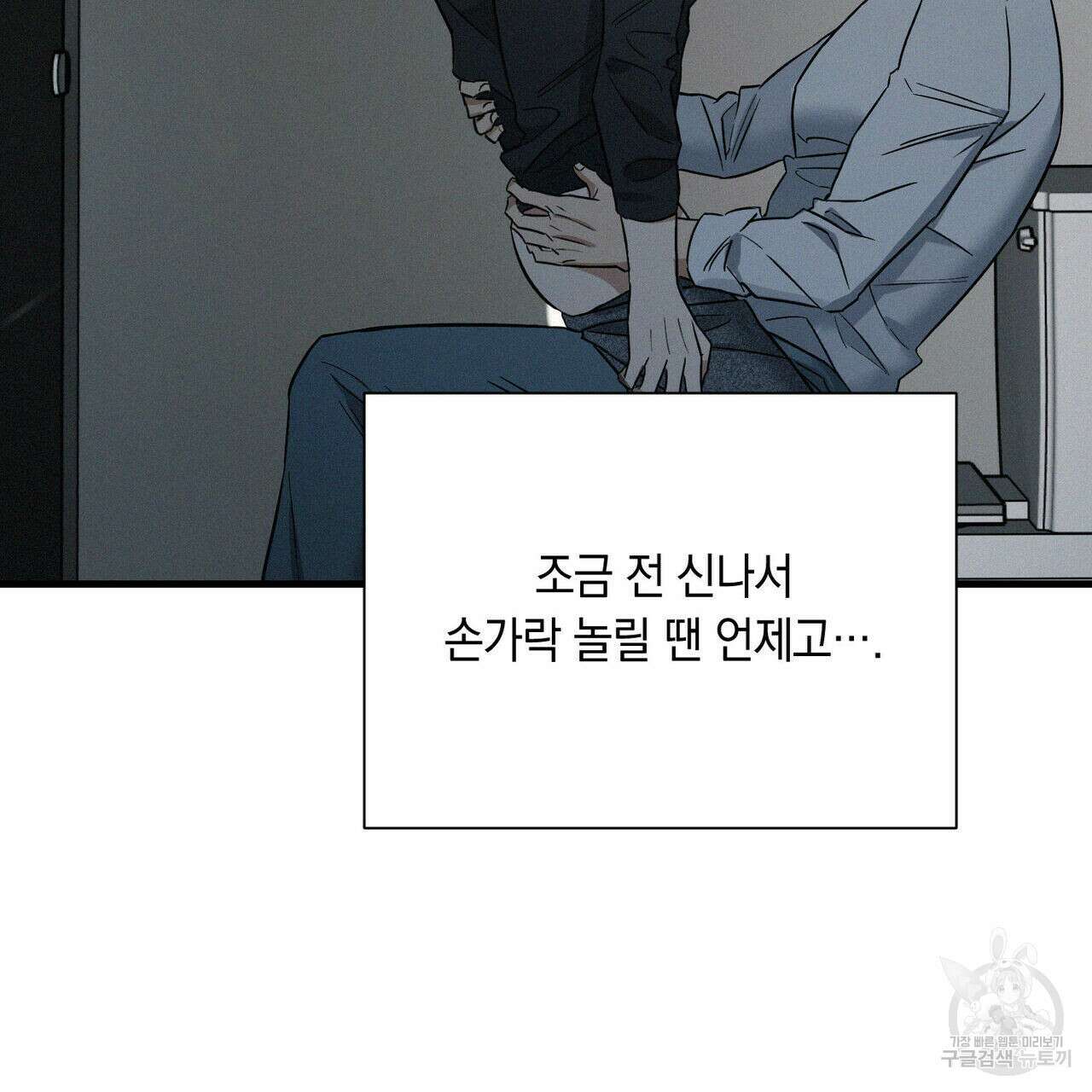 메리 온더락 4화 완결 9