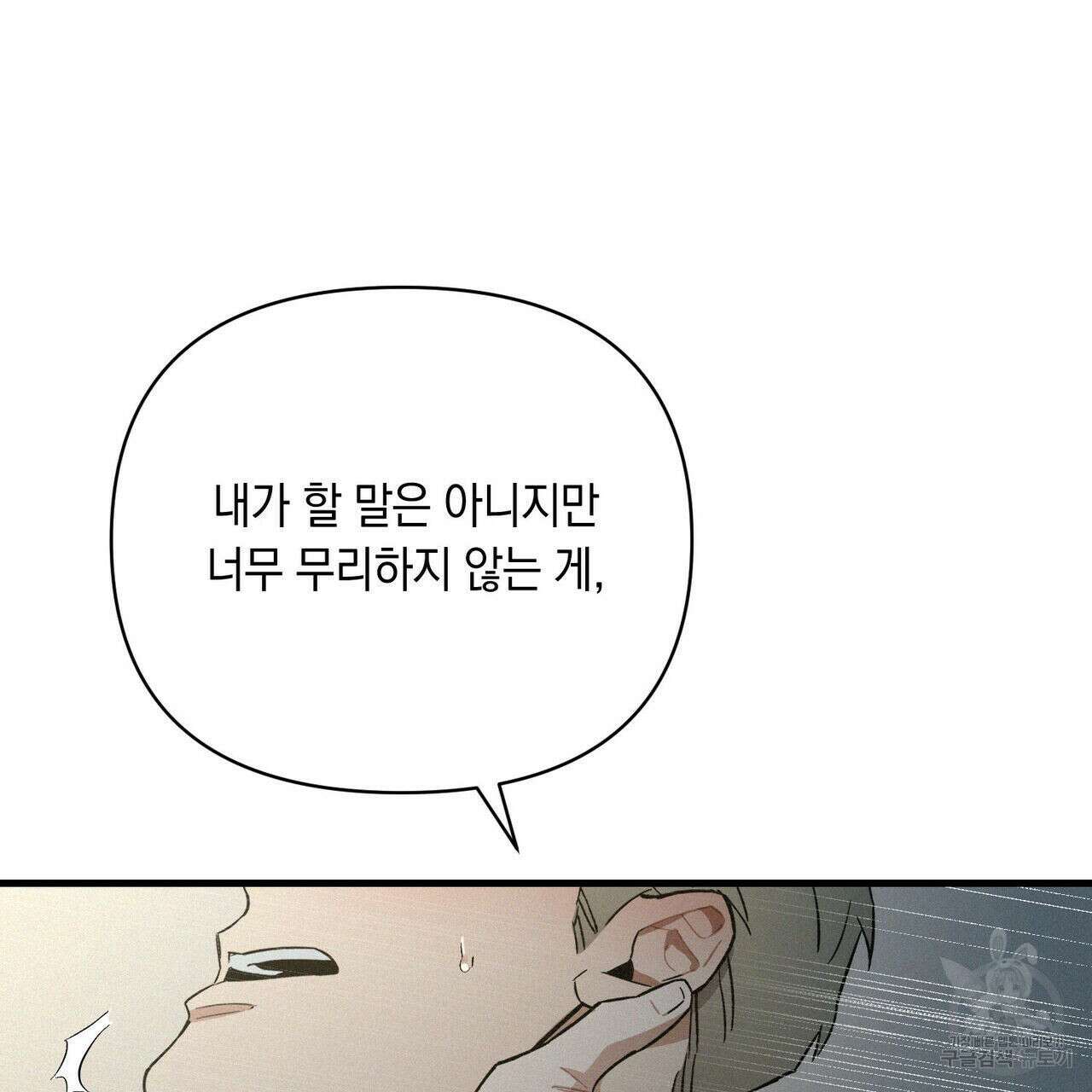 메리 온더락 4화 완결 10