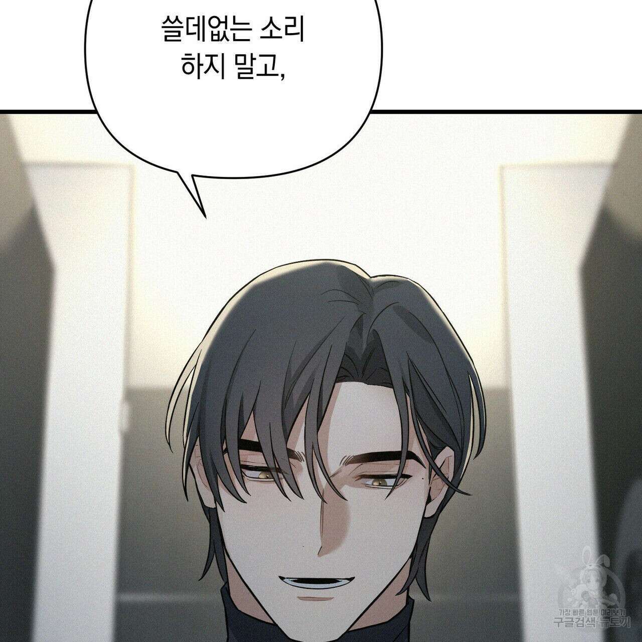 메리 온더락 4화 완결 12