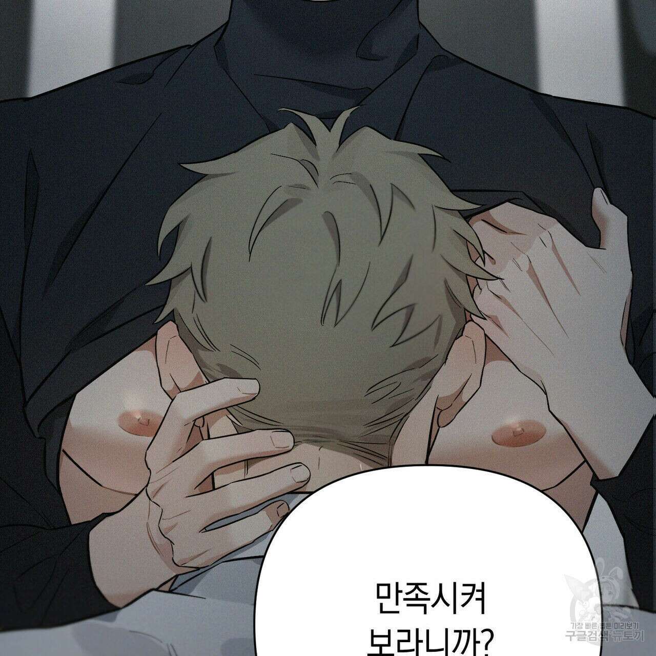 메리 온더락 4화 완결 13