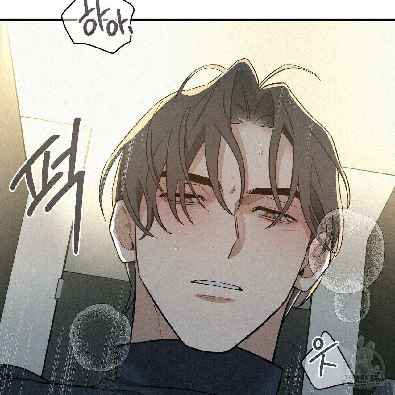 메리 온더락 4화 완결 21