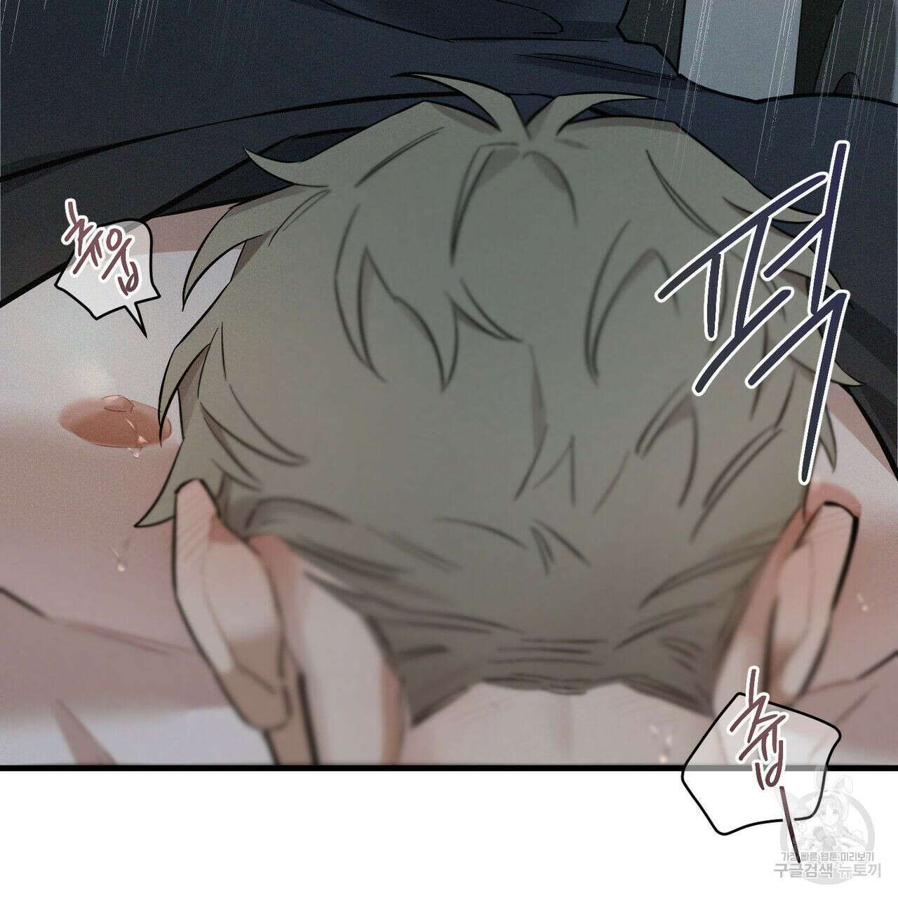 메리 온더락 4화 완결 22
