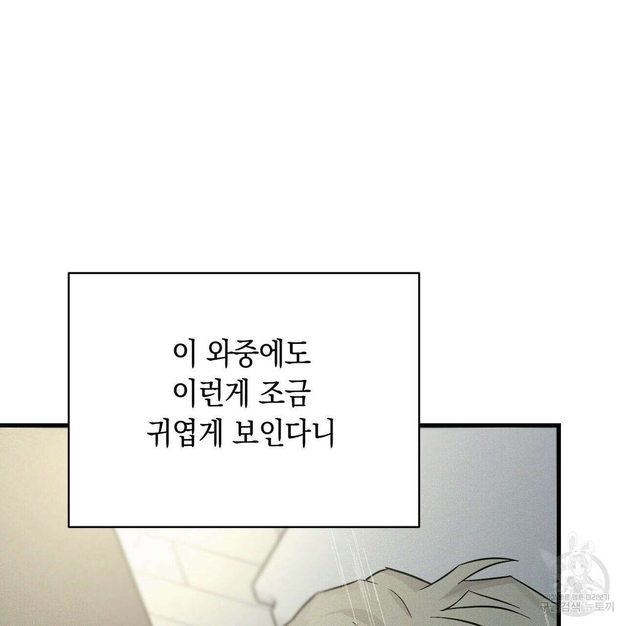 메리 온더락 4화 완결 23