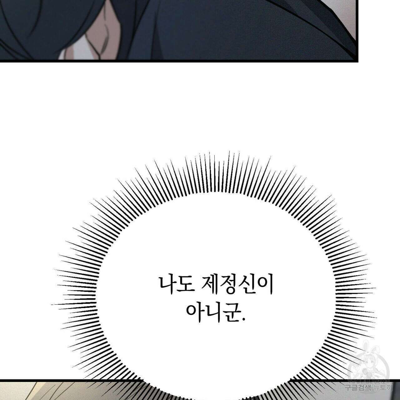 메리 온더락 4화 완결 25