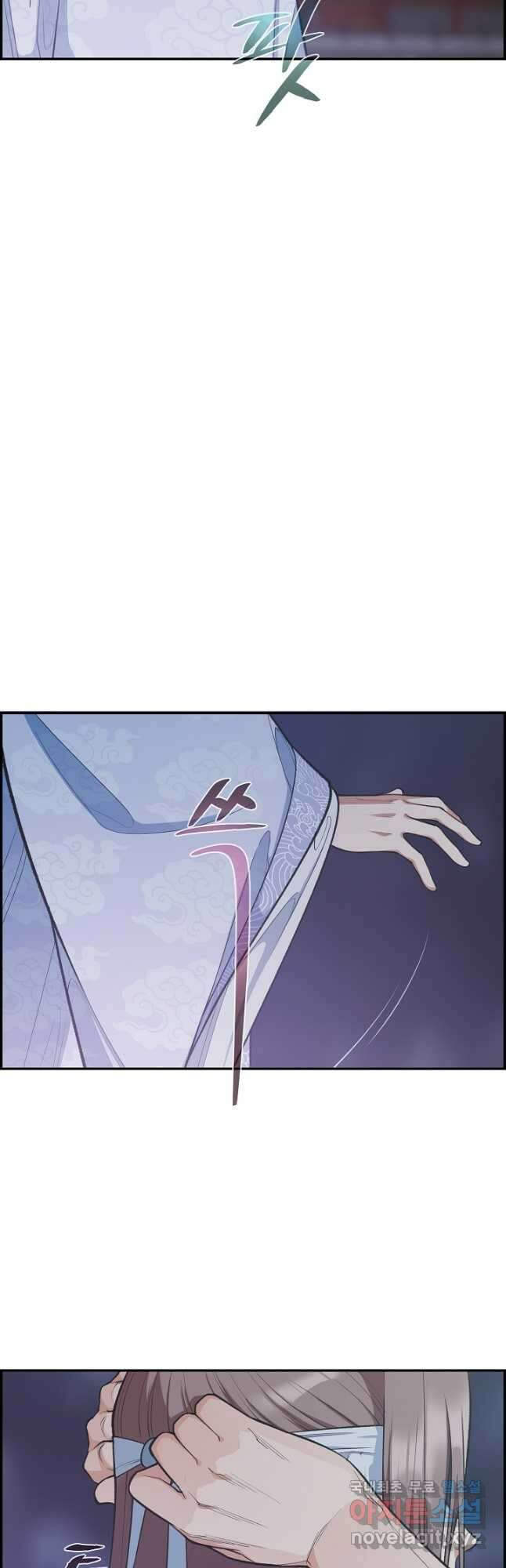 종천지연 44화 5