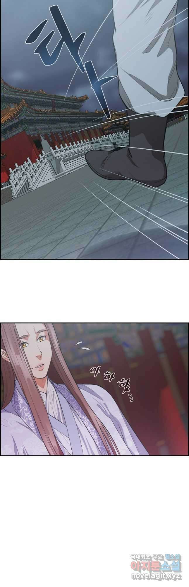 종천지연 44화 9