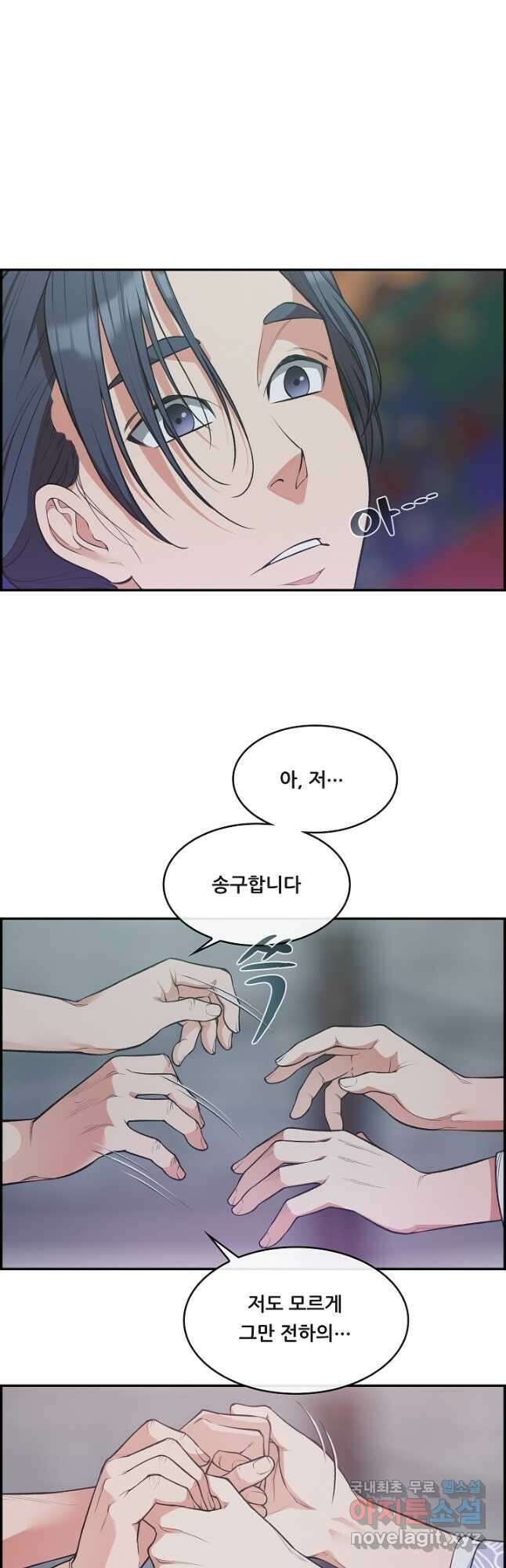 종천지연 44화 13