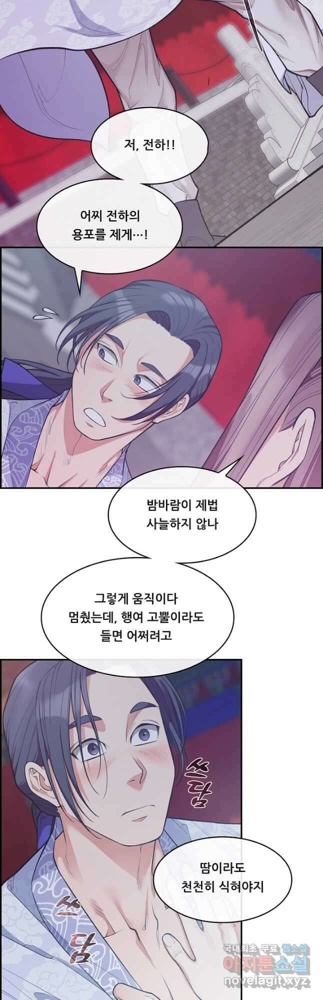 종천지연 44화 18