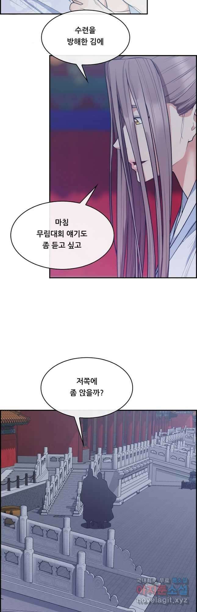 종천지연 44화 19