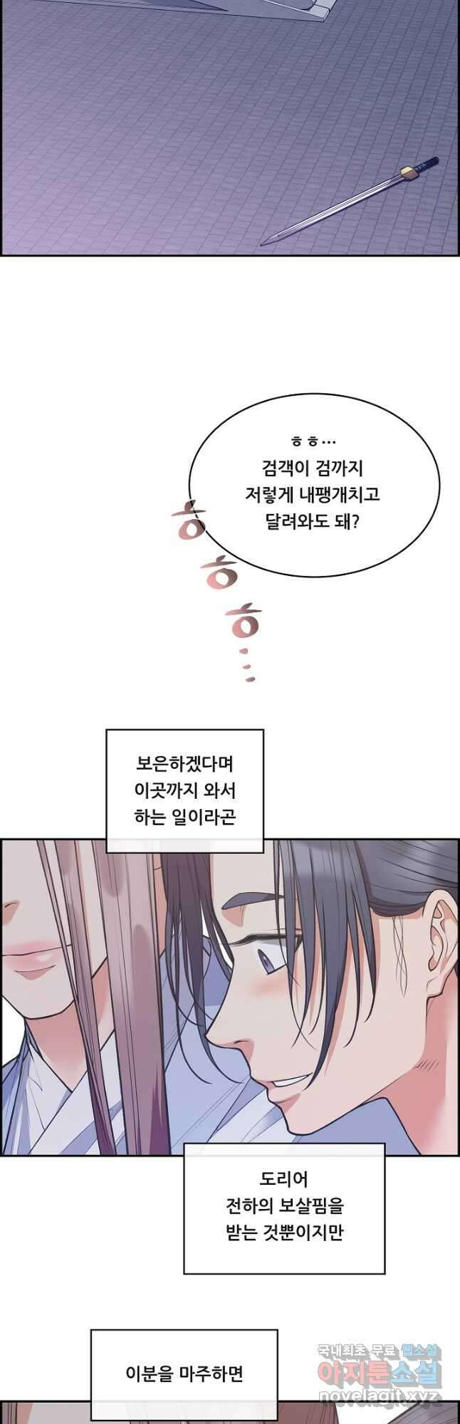 종천지연 44화 20