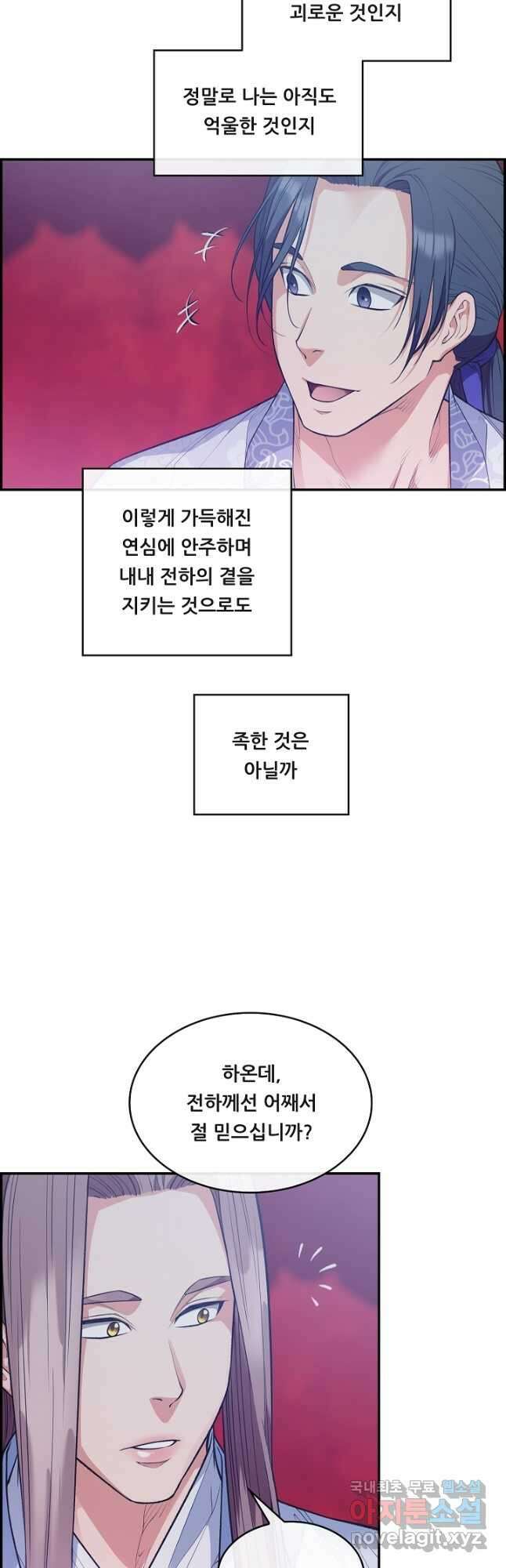 종천지연 44화 23