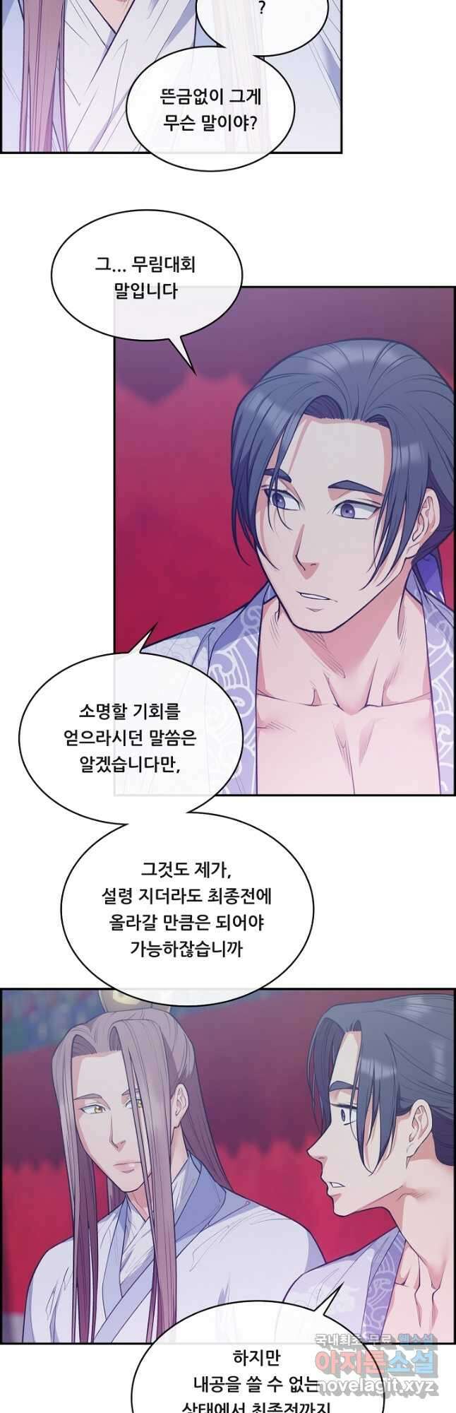 종천지연 44화 24