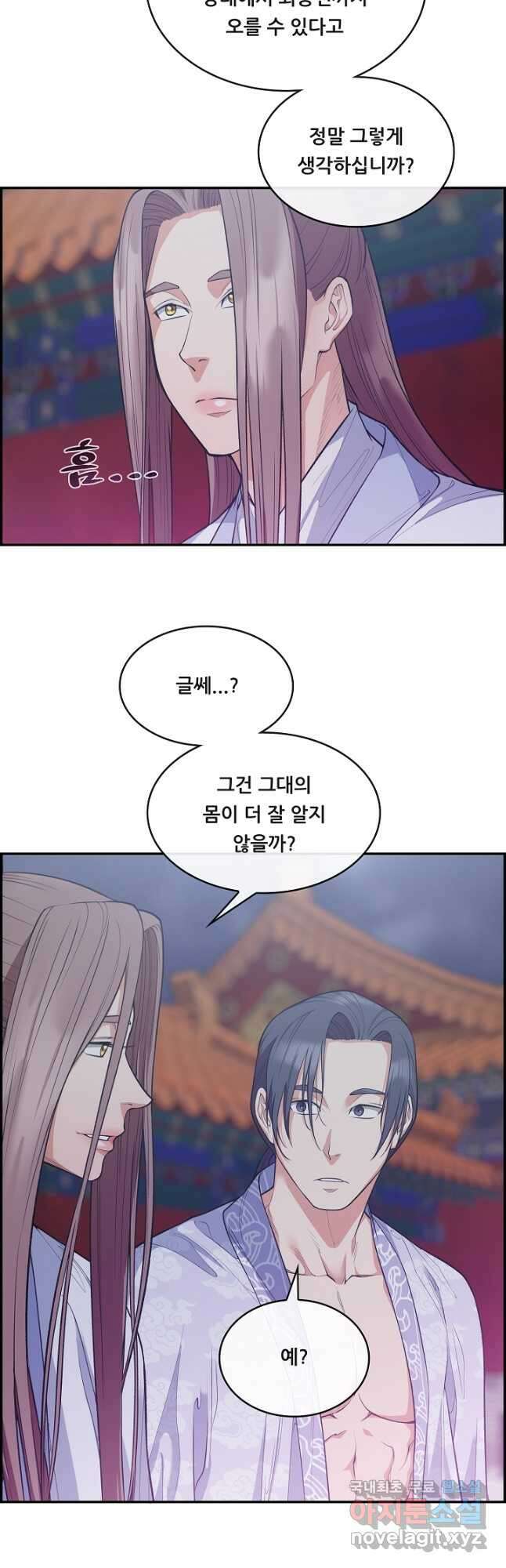 종천지연 44화 25