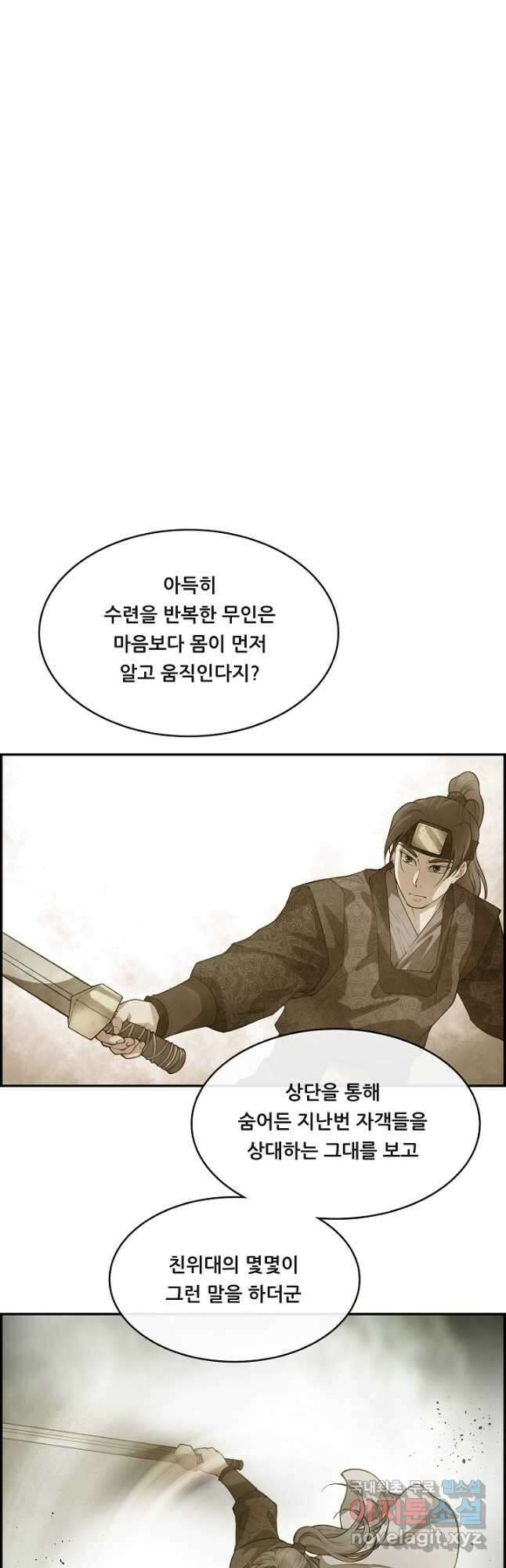 종천지연 44화 26