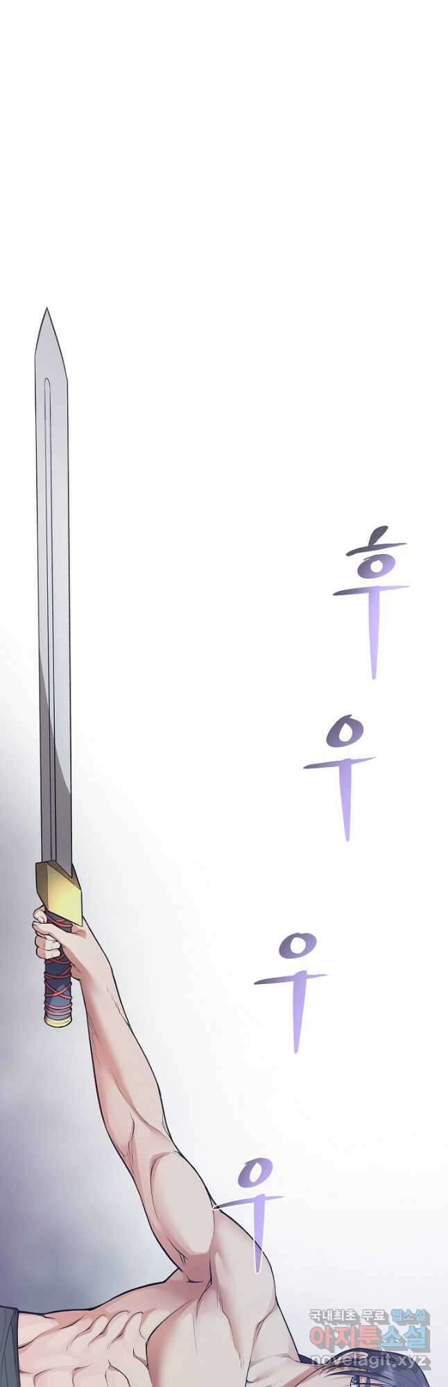 종천지연 44화 29