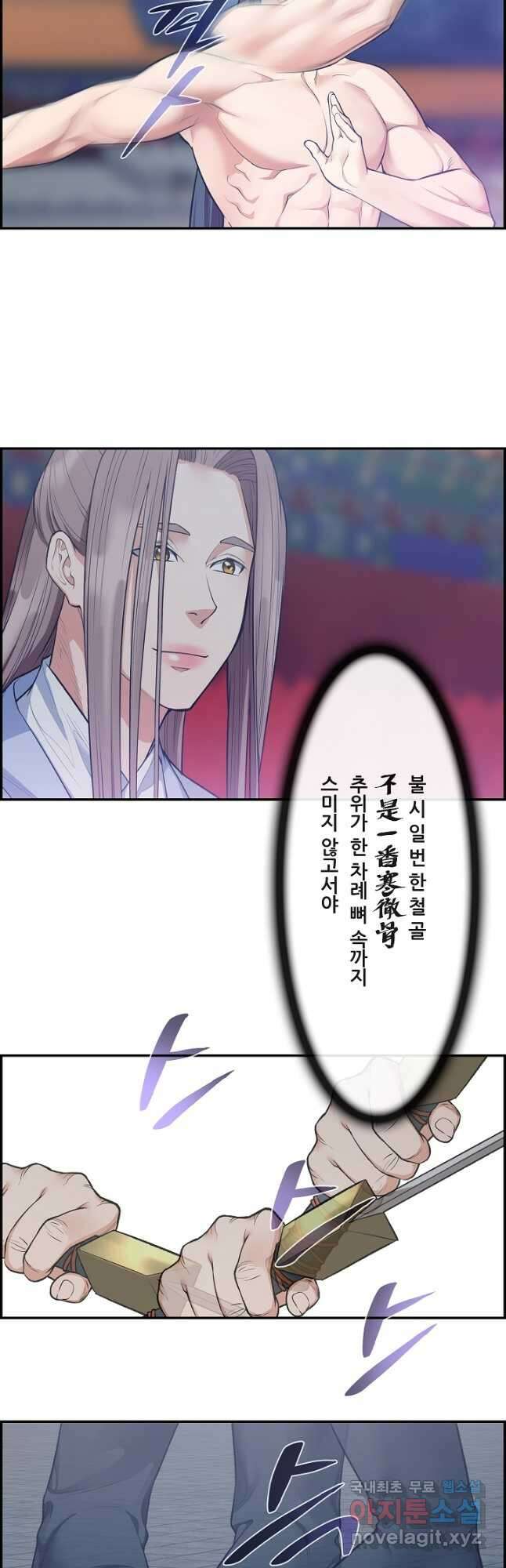 종천지연 44화 31