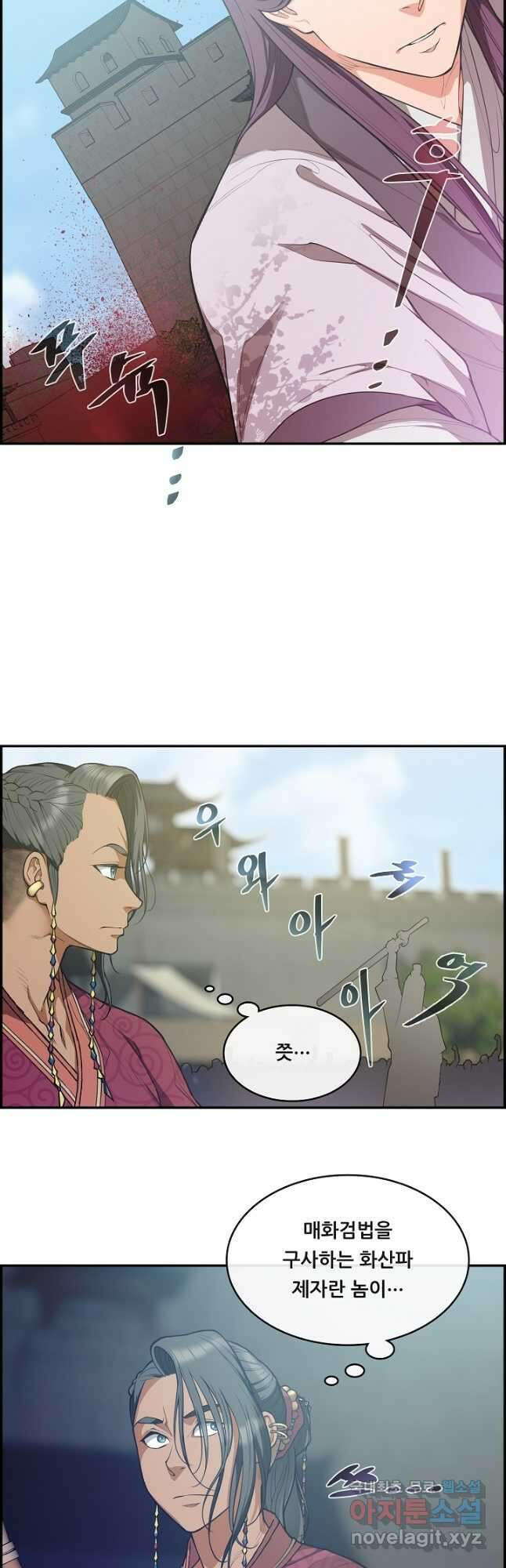 종천지연 44화 35