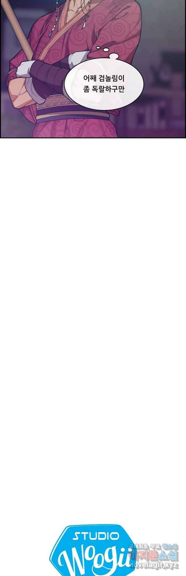 종천지연 44화 36