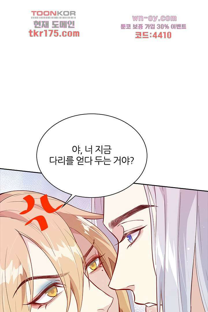 우리 아빠가 수상해 5화 3