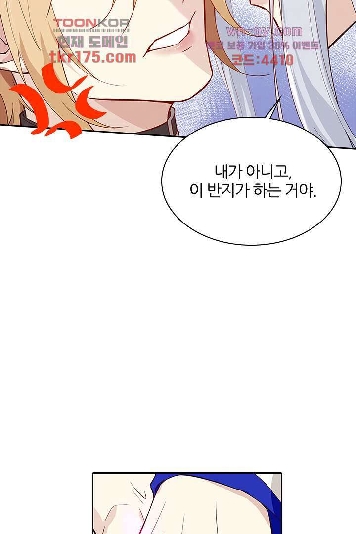 우리 아빠가 수상해 5화 4
