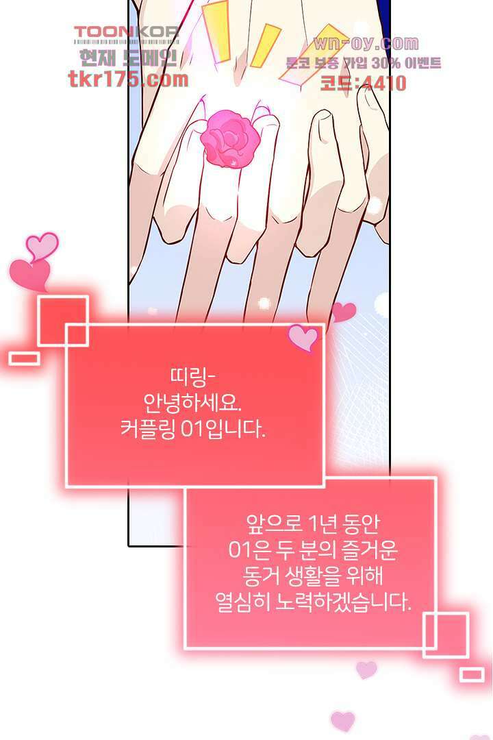 우리 아빠가 수상해 5화 5