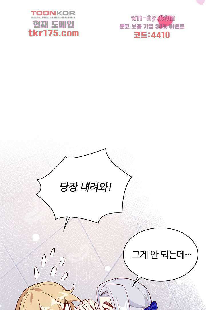 우리 아빠가 수상해 5화 6