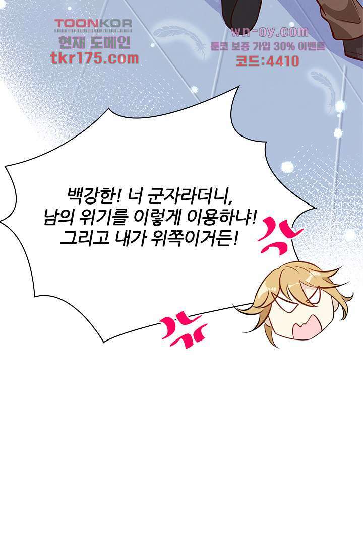 우리 아빠가 수상해 5화 8