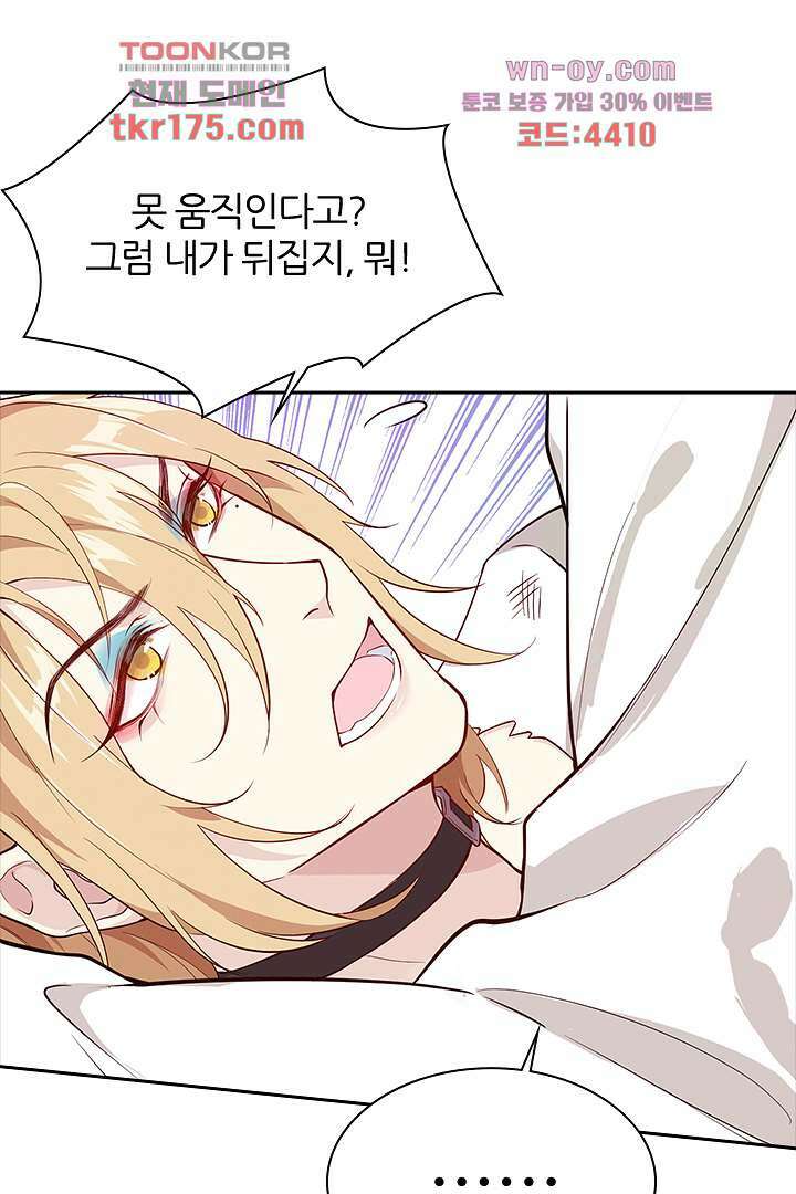 우리 아빠가 수상해 5화 12