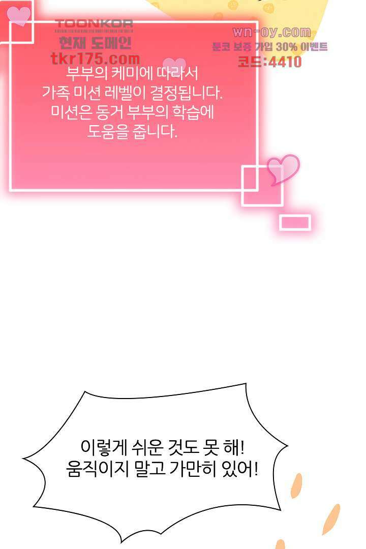 우리 아빠가 수상해 5화 14
