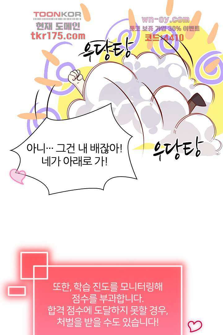 우리 아빠가 수상해 5화 15