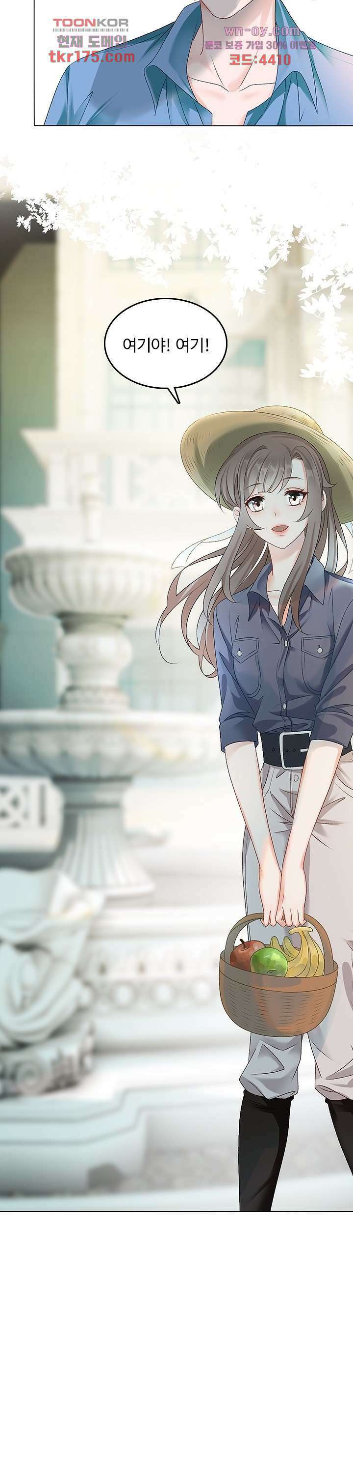 까칠한 그녀 사로잡기 5화 16