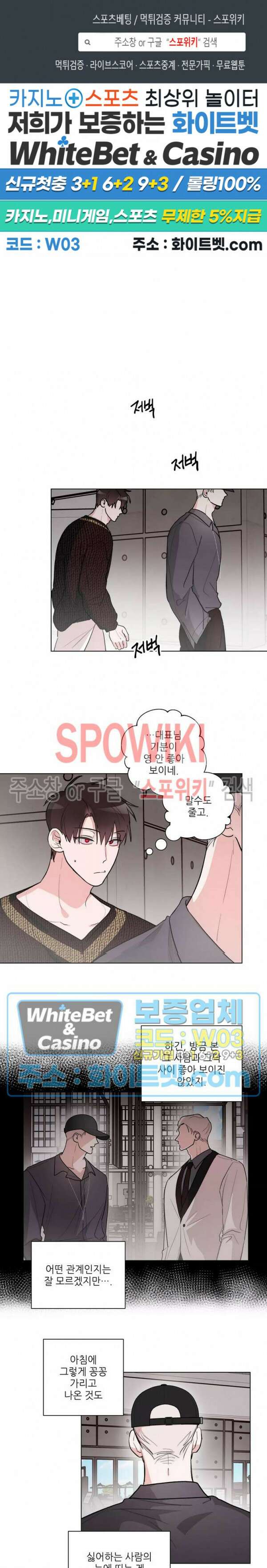 수상한 남자 익숙한 남자 15화 1