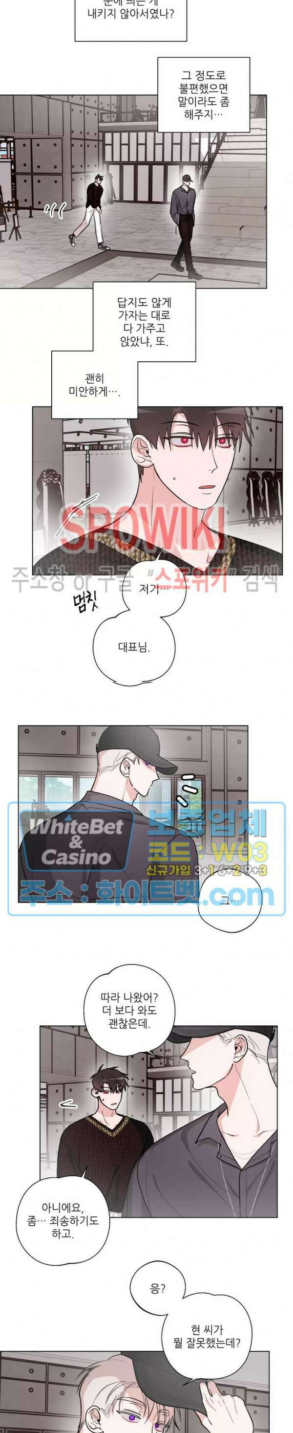 수상한 남자 익숙한 남자 15화 2