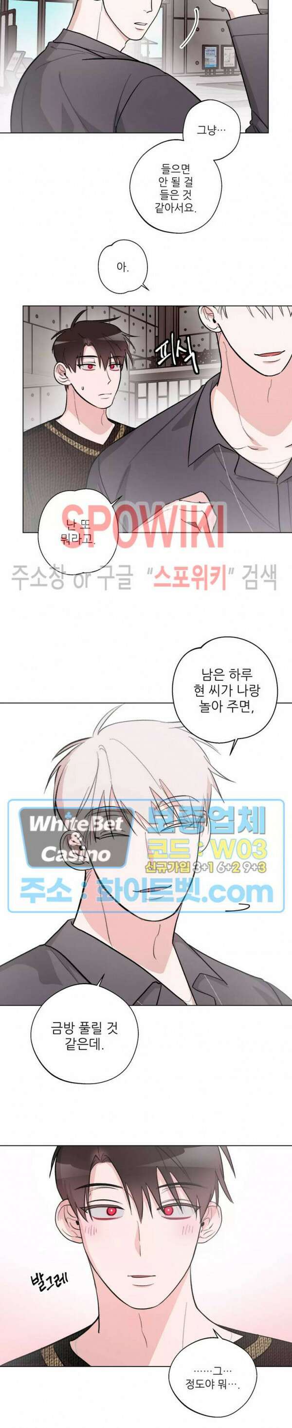 수상한 남자 익숙한 남자 15화 3